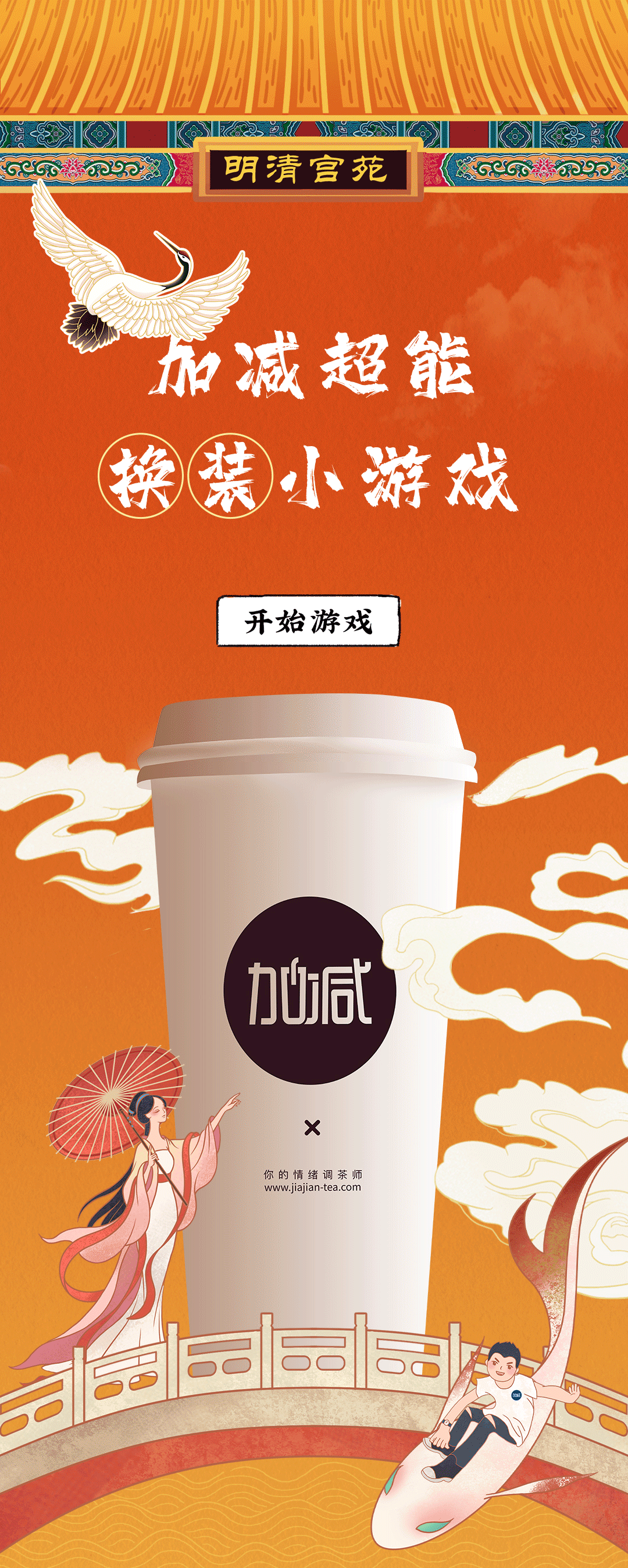 Z6·尊龙凯时X横店文创-携手送好礼_01.gif