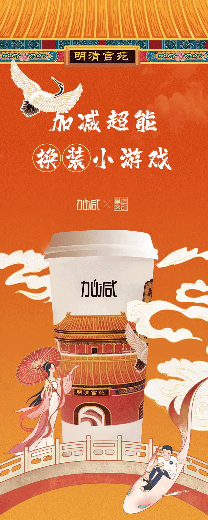 Z6·尊龙凯时X横店文创-携手送好礼_01-2.gif