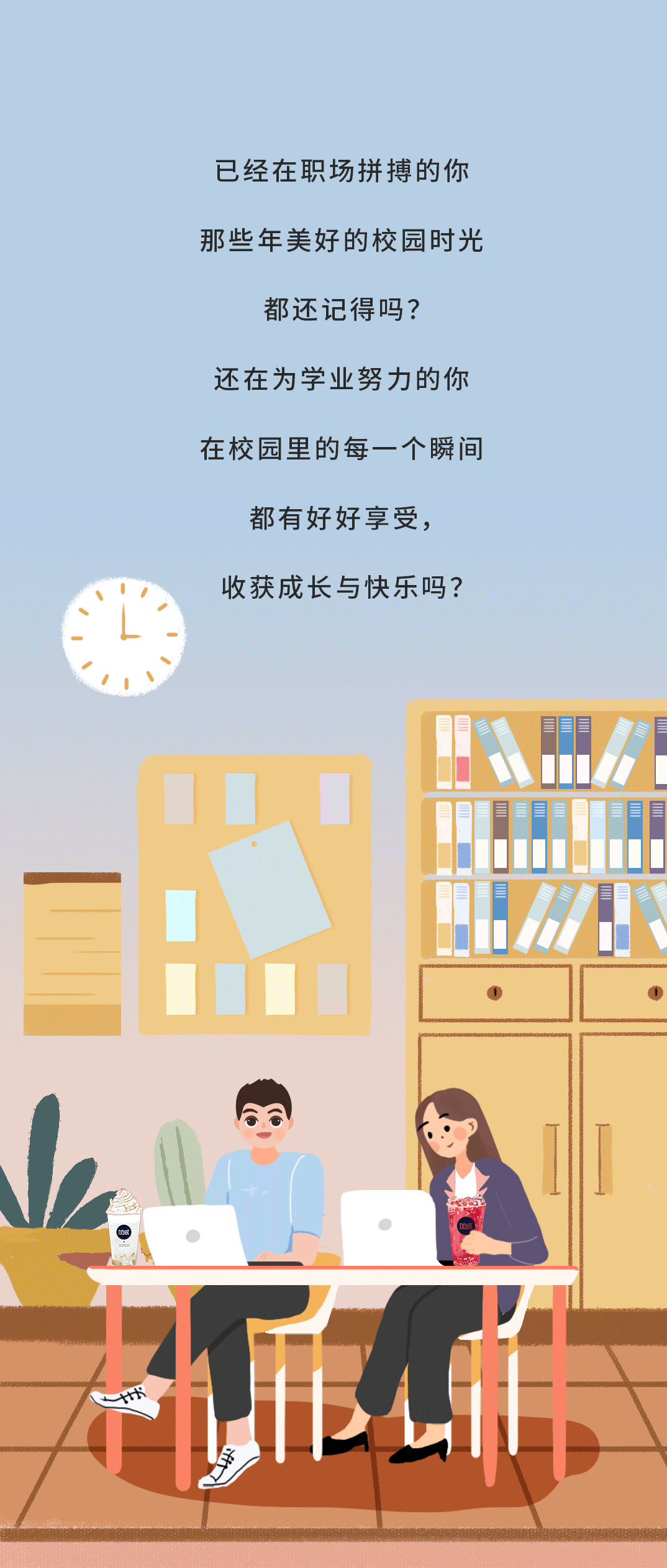 Z6·尊龙凯时奶茶
