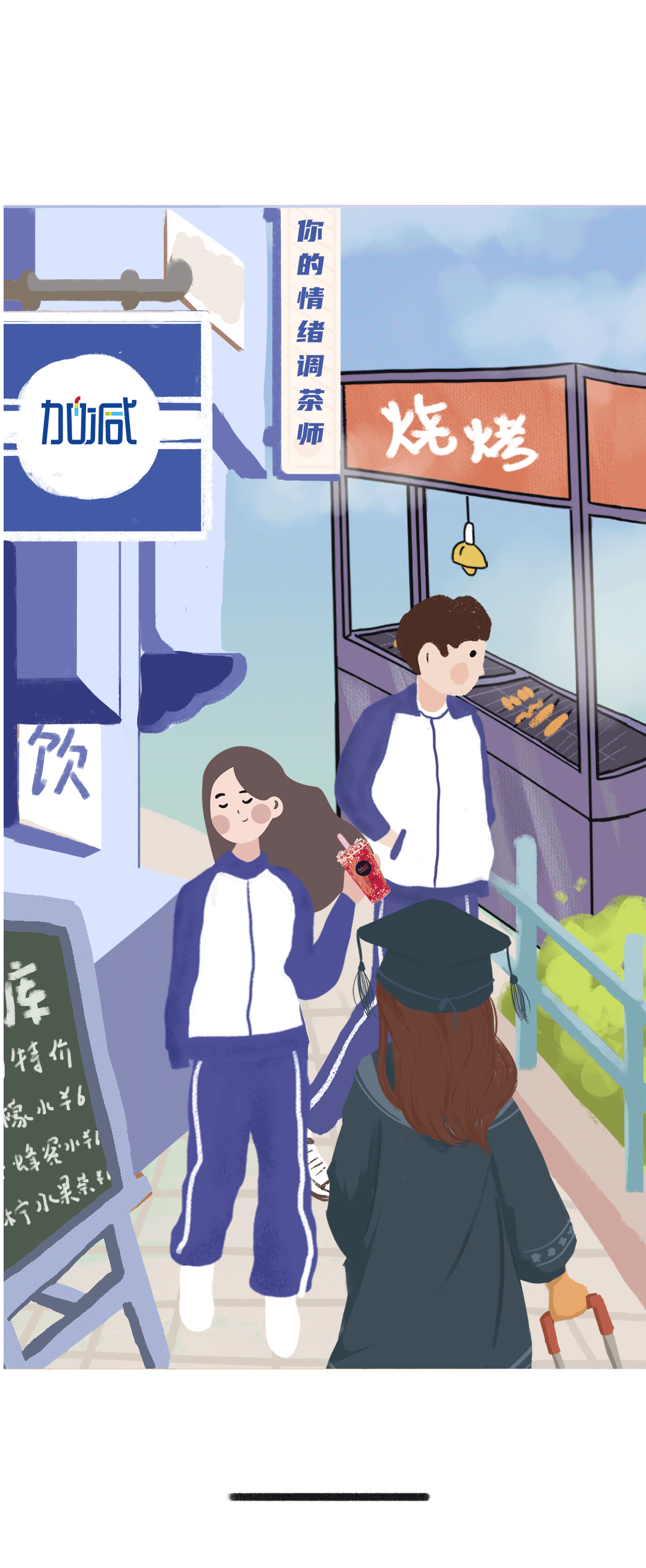 Z6·尊龙凯时奶茶