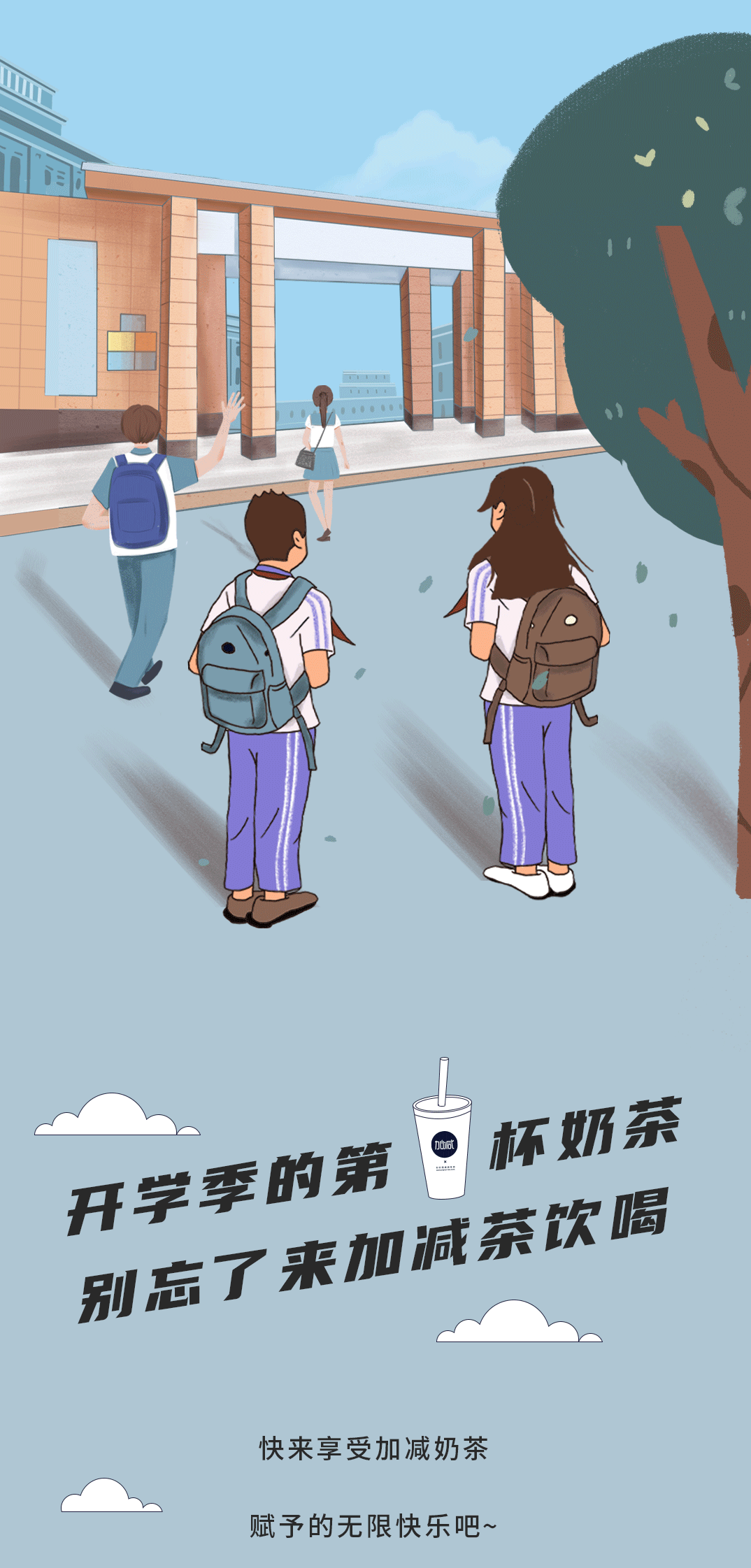 Z6·尊龙凯时奶茶