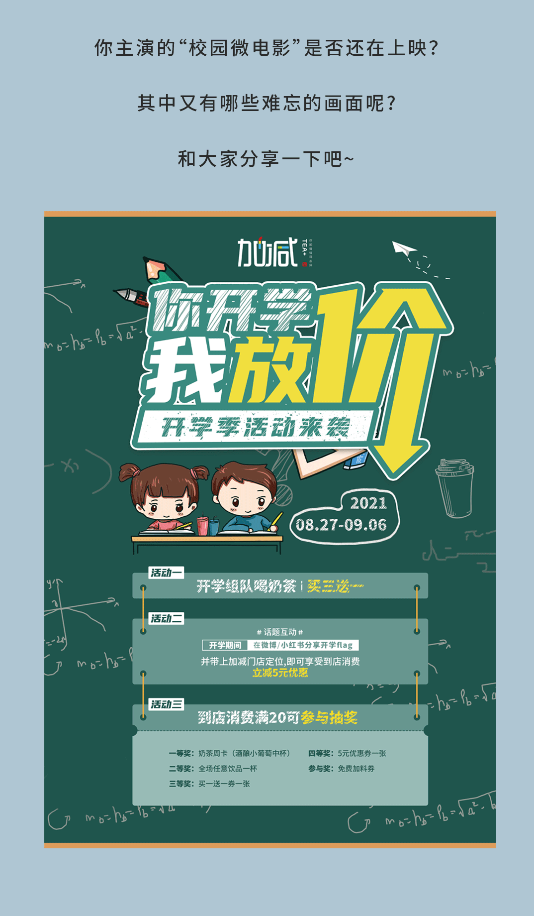 Z6·尊龙凯时奶茶